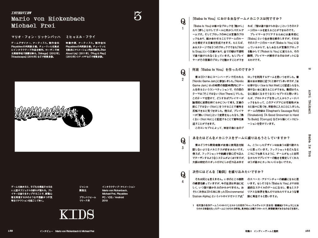 エクリヲ vol.11 特集Ⅰ:聴覚と視覚の実験制作——ミュージック×ヴィデオ 特集Ⅱ:インディーゲームと動詞