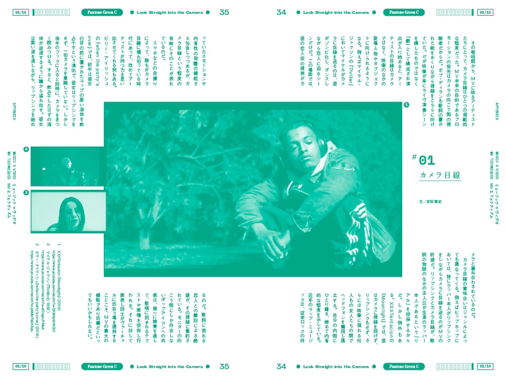 エクリヲ vol.11 特集Ⅰ:聴覚と視覚の実験制作——ミュージック×ヴィデオ 特集Ⅱ:インディーゲームと動詞