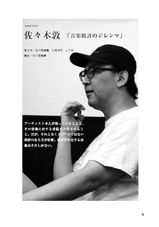 【中古(書店返本分)】ヱクリヲ vol.7 特集Ⅰ 音楽批評のオルタナティヴ 特集Ⅱ 僕たちのジャンプ