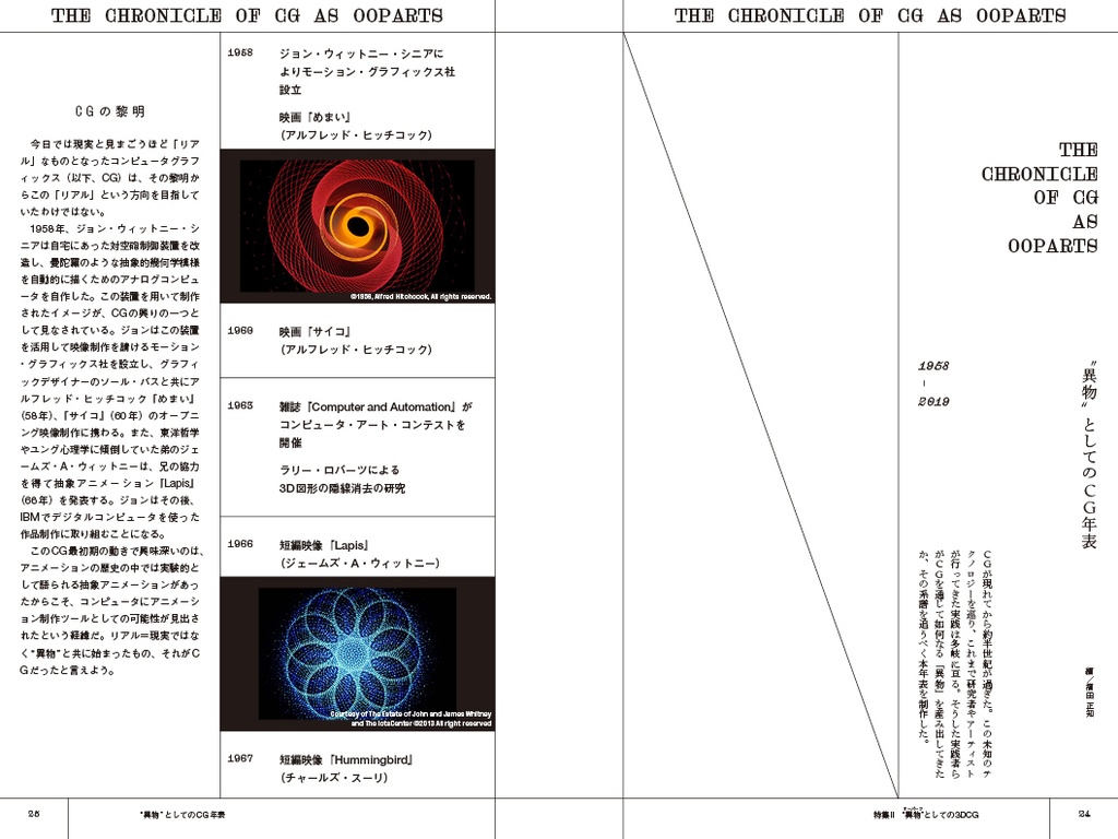 エクリヲ vol.12 特集Ⅰ:ポストクリティーク——いま批評には何ができるのか 特集Ⅱ:"異物"としての3DCG