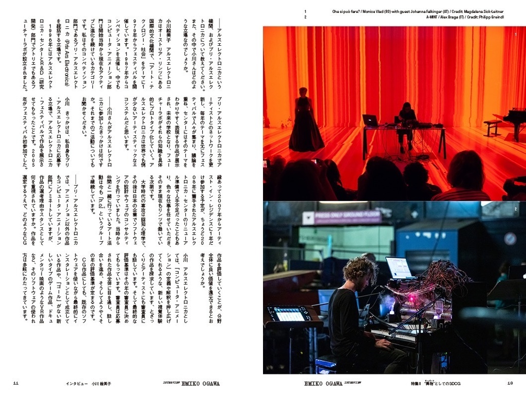 エクリヲ vol.12 特集Ⅰ:ポストクリティーク——いま批評には何ができるのか 特集Ⅱ:"異物"としての3DCG