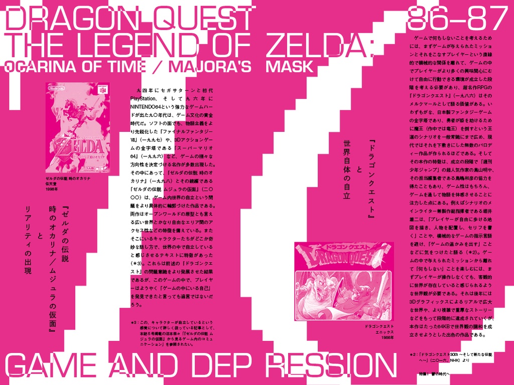 エクリヲ vol.13 特集Ⅰ:鬱の時代へ――失調と回復の哲学 特集Ⅱ:ポストクリティークⅡ――来たるべき批評のために