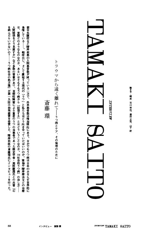 エクリヲ vol.13 特集Ⅰ:鬱の時代へ――失調と回復の哲学 特集Ⅱ:ポストクリティークⅡ――来たるべき批評のために