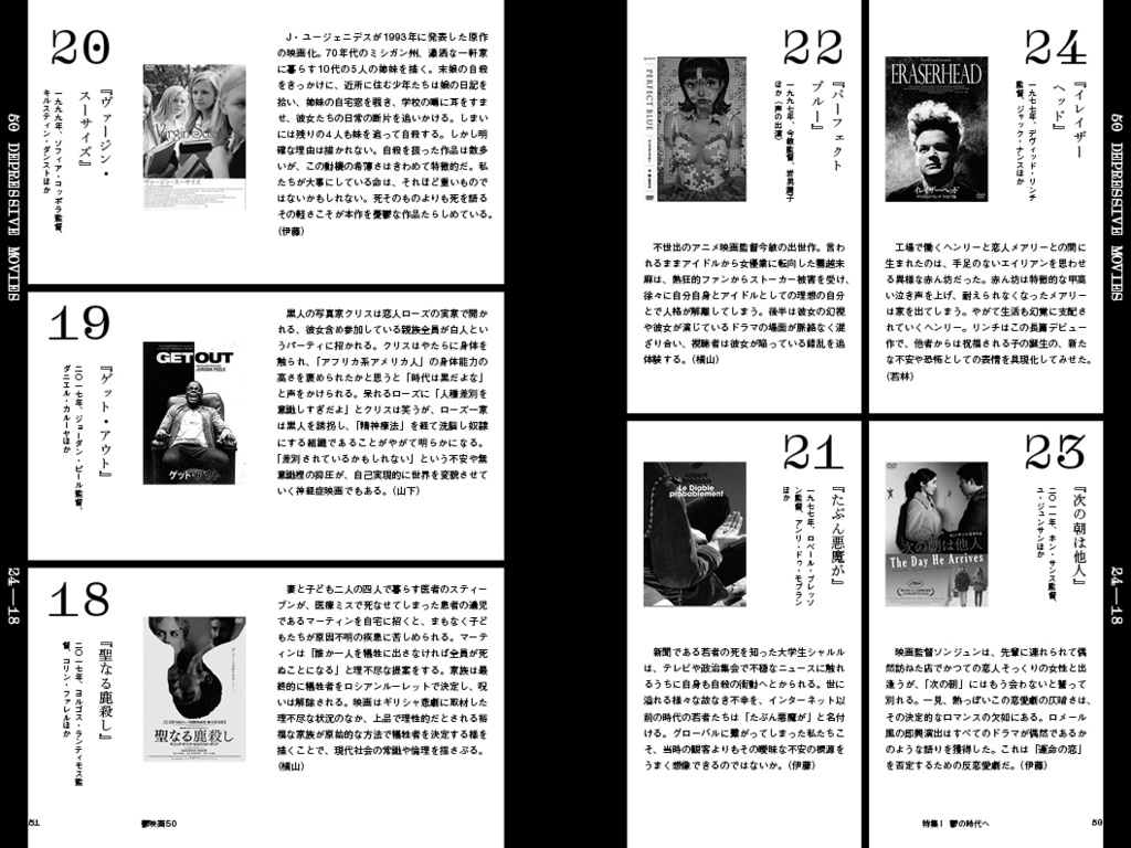 エクリヲ vol.13 特集Ⅰ:鬱の時代へ――失調と回復の哲学 特集Ⅱ:ポストクリティークⅡ――来たるべき批評のために