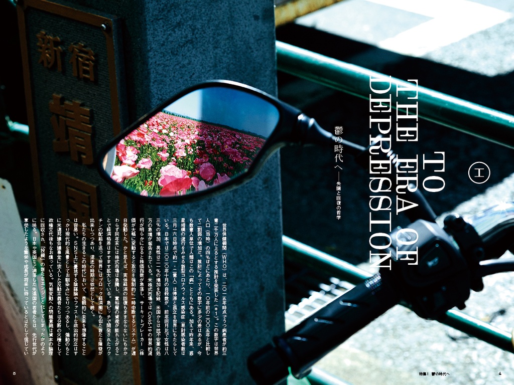 エクリヲ vol.13 特集Ⅰ:鬱の時代へ――失調と回復の哲学 特集Ⅱ:ポストクリティークⅡ――来たるべき批評のために