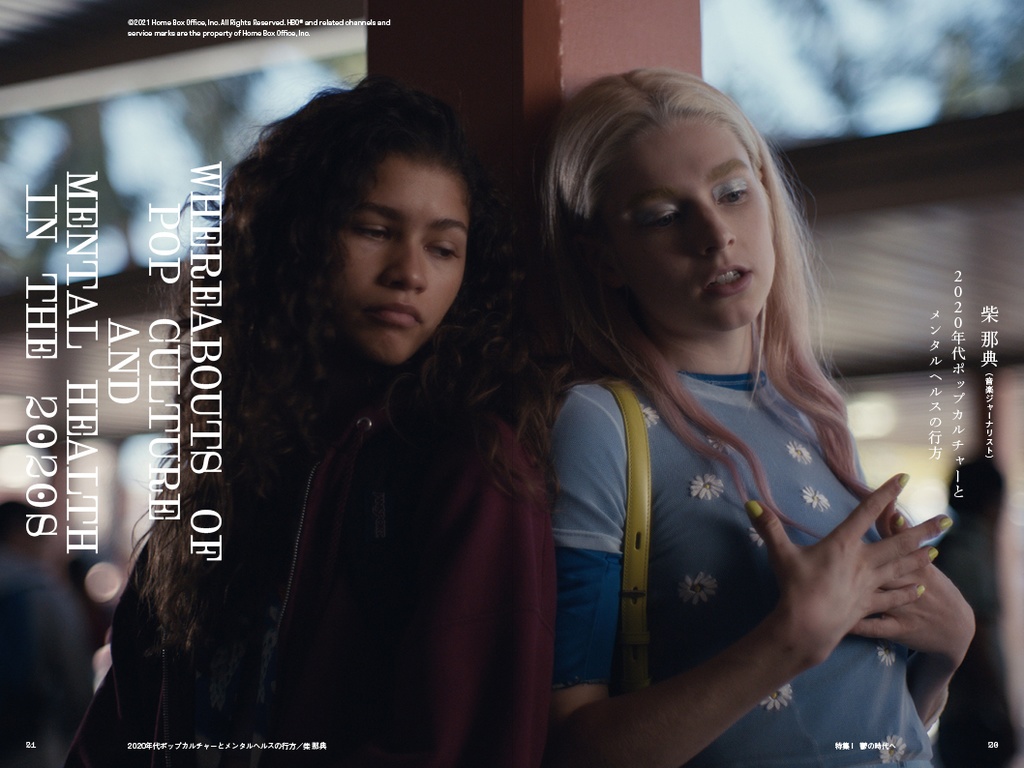 エクリヲ vol.13 特集Ⅰ:鬱の時代へ――失調と回復の哲学 特集Ⅱ:ポストクリティークⅡ――来たるべき批評のために