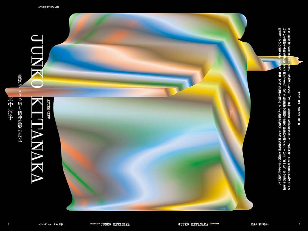 エクリヲ vol.13 特集Ⅰ:鬱の時代へ――失調と回復の哲学 特集Ⅱ:ポストクリティークⅡ――来たるべき批評のために