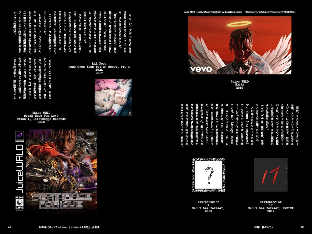 エクリヲ vol.13 特集Ⅰ:鬱の時代へ――失調と回復の哲学 特集Ⅱ:ポストクリティークⅡ――来たるべき批評のために