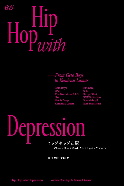 エクリヲ vol.13 特集Ⅰ:鬱の時代へ――失調と回復の哲学 特集Ⅱ:ポストクリティークⅡ――来たるべき批評のために