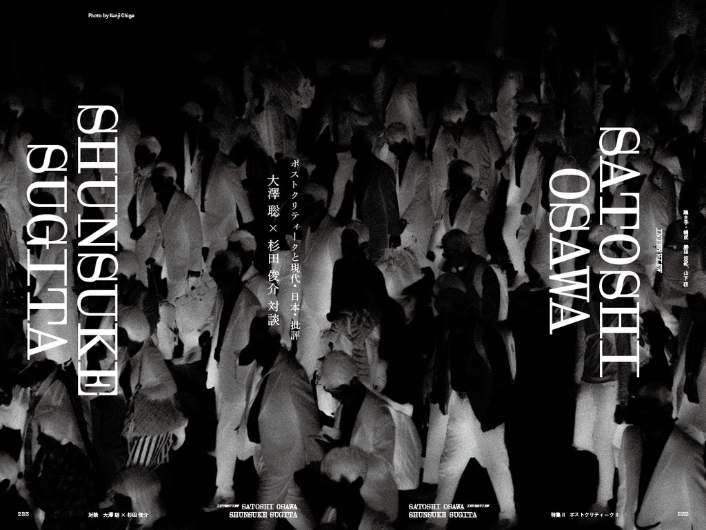 エクリヲ vol.13 特集Ⅰ:鬱の時代へ――失調と回復の哲学 特集Ⅱ:ポストクリティークⅡ――来たるべき批評のために