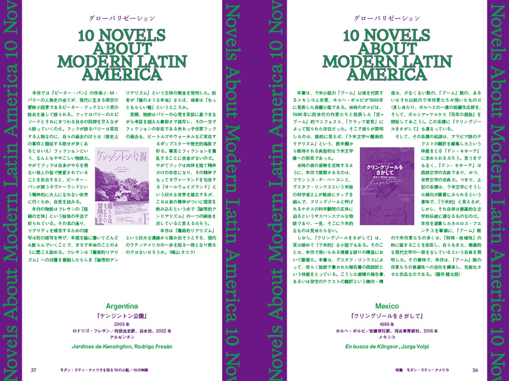 エクリヲ vol.15 特集:モダン・ラテン・アメリカ