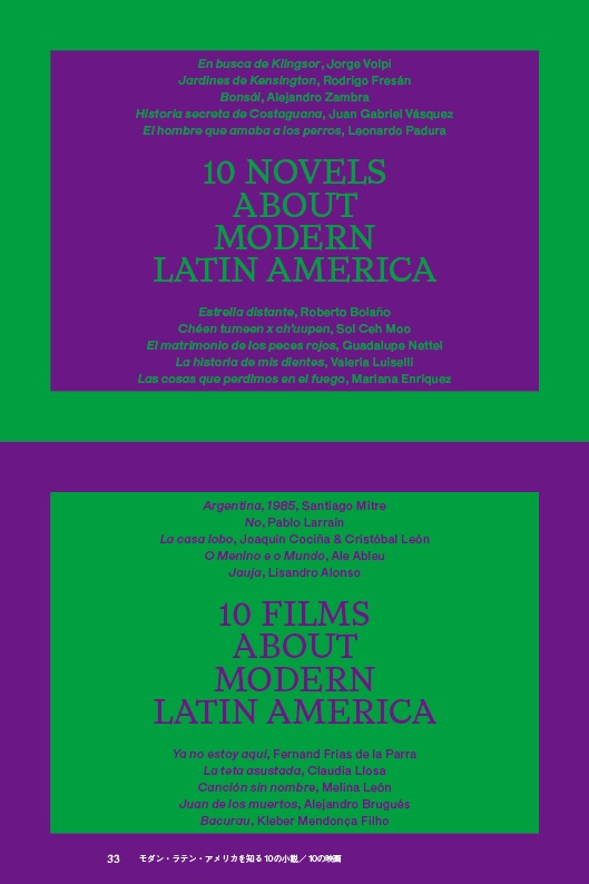 エクリヲ vol.15 特集:モダン・ラテン・アメリカ