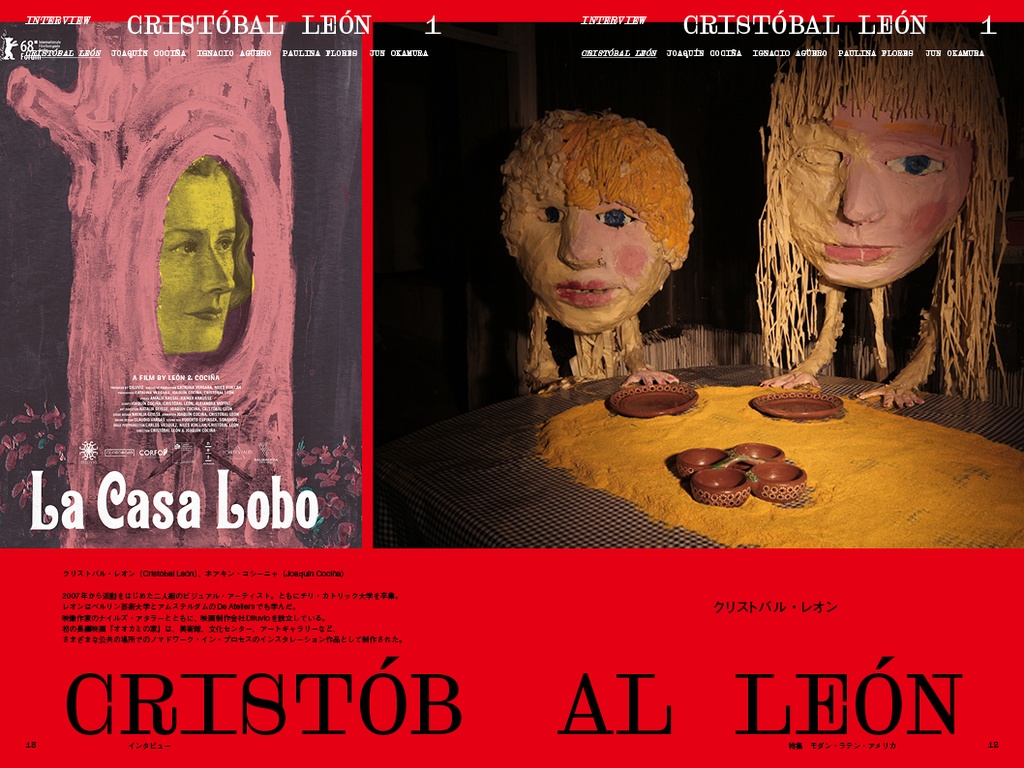 エクリヲ vol.15 特集:モダン・ラテン・アメリカ