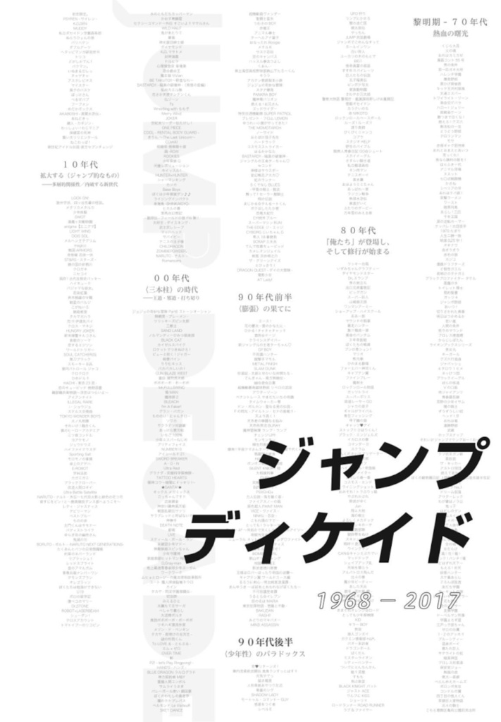 【新品】ヱクリヲ vol.7 特集Ⅰ 音楽批評のオルタナティヴ 特集Ⅱ 僕たちのジャンプ