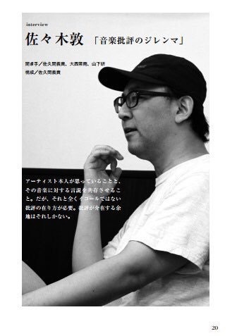 【新品】ヱクリヲ vol.7 特集Ⅰ 音楽批評のオルタナティヴ 特集Ⅱ 僕たちのジャンプ