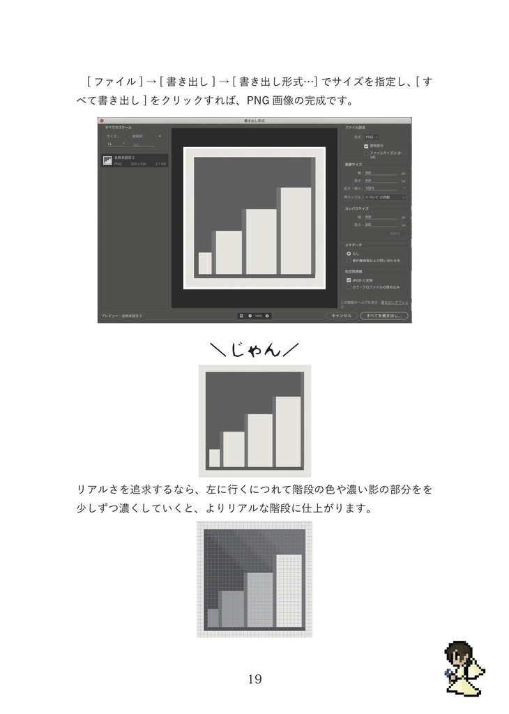 冊子版 誰でもカンタン ドット絵の描き方 あおくさ Aoxa A093 Jp Booth