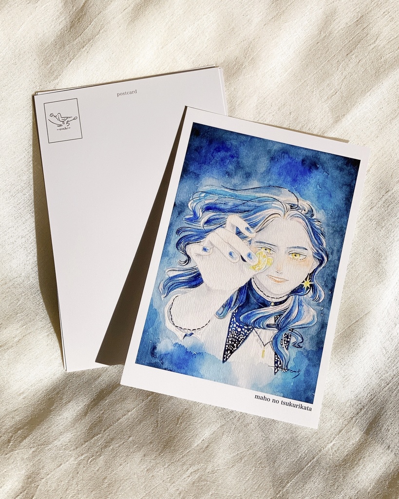 ポストカード『魔宝の造り方』