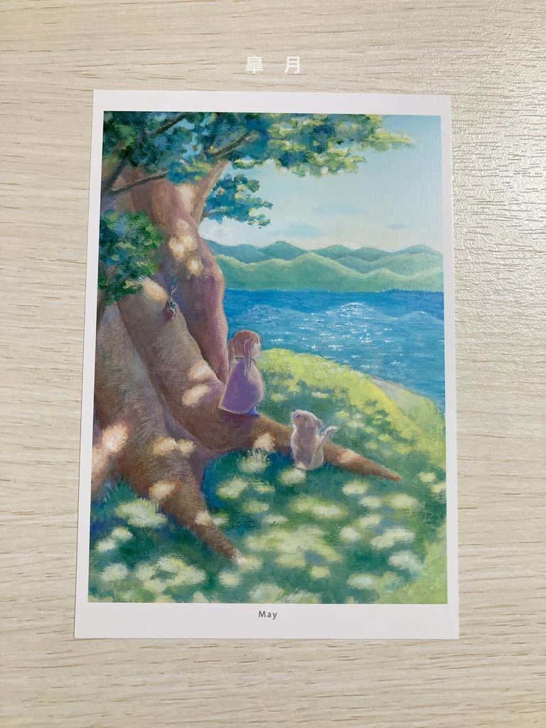 12の月ポストカード