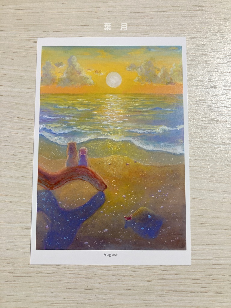 12の月ポストカード