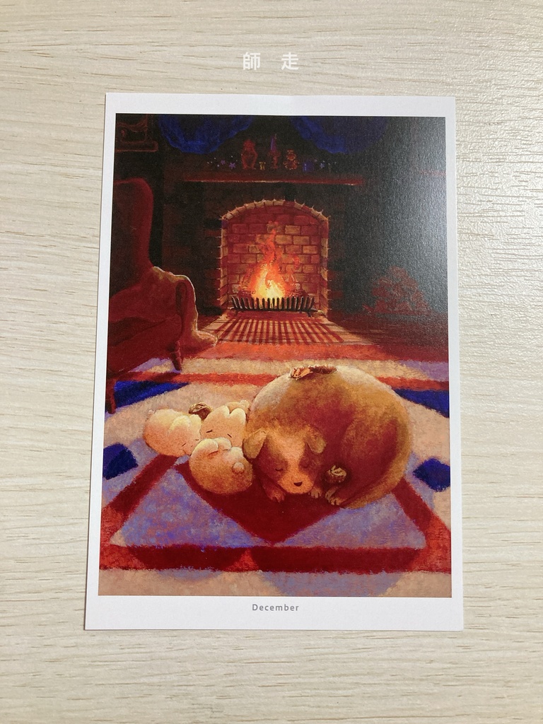 12の月ポストカード