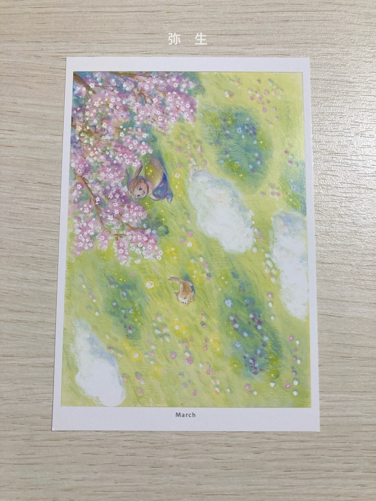 12の月ポストカード