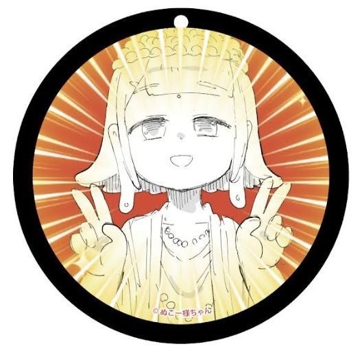 ラバーコースター「かん「ぬ」ん様」