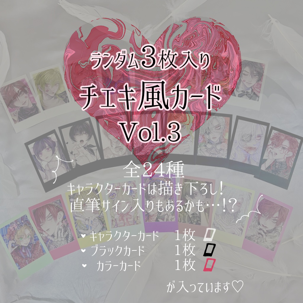 チェキ風カードvol.3(ランダム3枚入り)