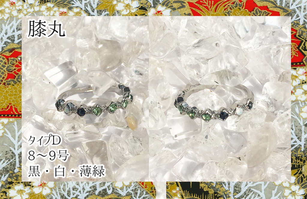 ユイノウ(仮)リング・青江/石切丸/膝丸/和泉守/堀川/陸奥守/数珠丸/小狐丸/鯰尾