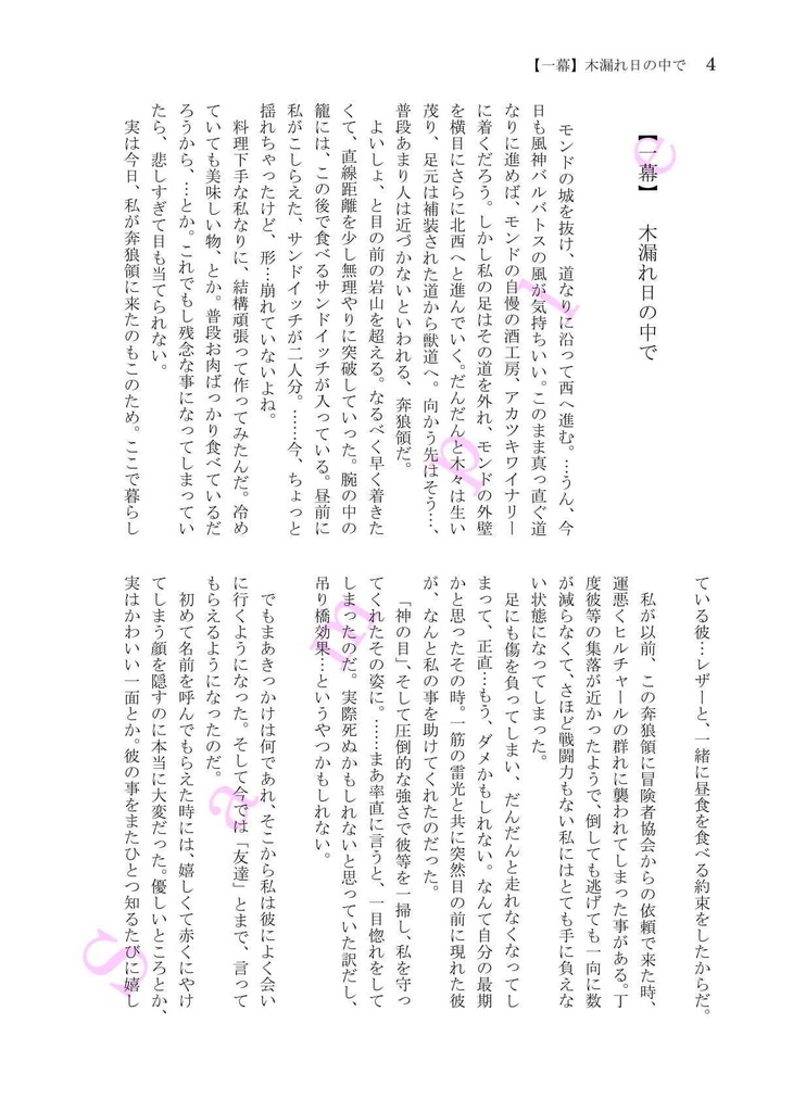 【レザー夢】恋と歌って、愛を語る