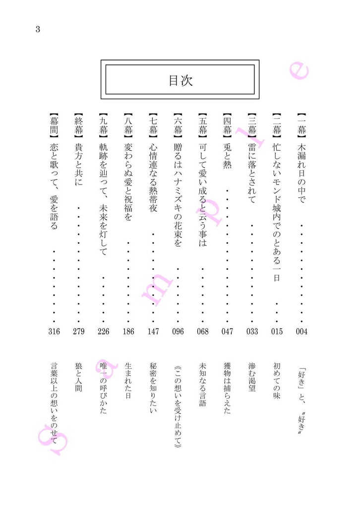【レザー夢】恋と歌って、愛を語る