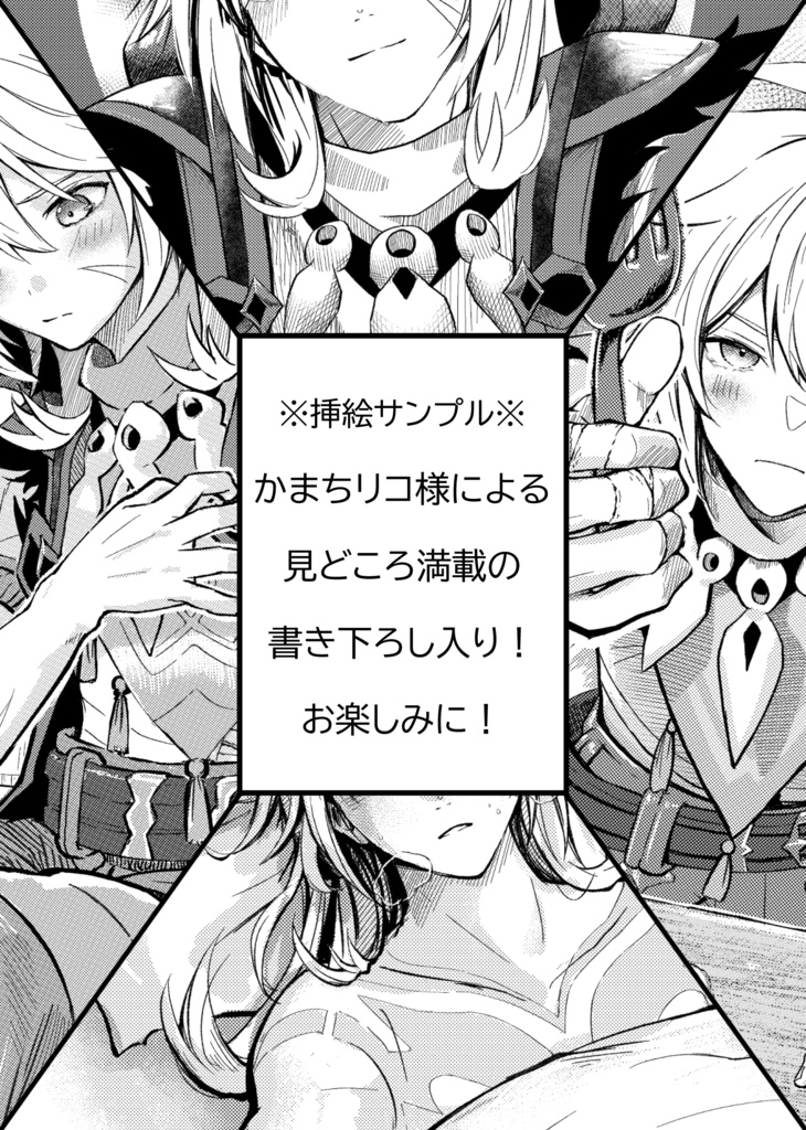 【レザー夢】恋と歌って、愛を語る