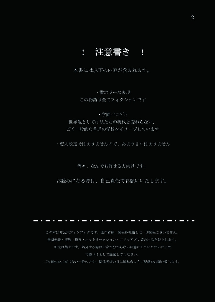 【荒瀧一斗夢】猿芝居