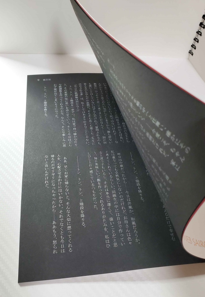 【荒瀧一斗夢】猿芝居