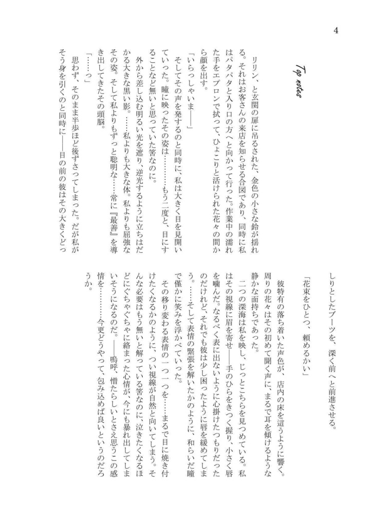 【リオセスリ夢】恋ふぜゐなど