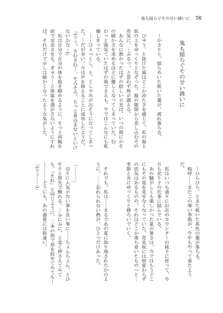 【荒瀧一斗夢】鬼も休まる御茶所