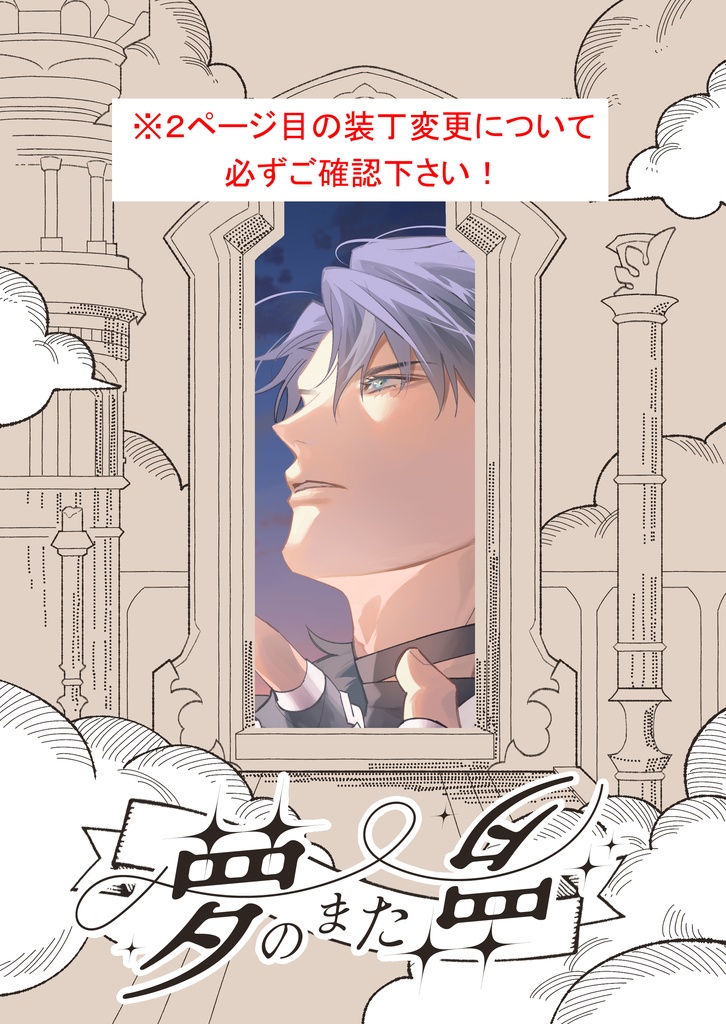 【リオセスリ夢】夢のまた夢