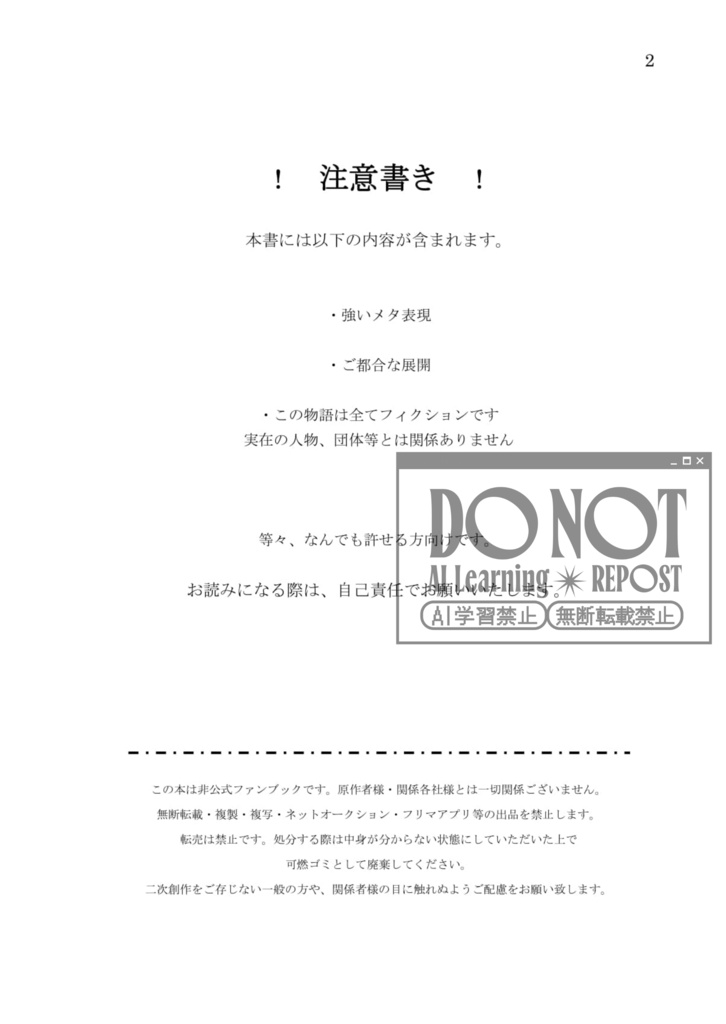 【リオセスリ夢】夢のまた夢