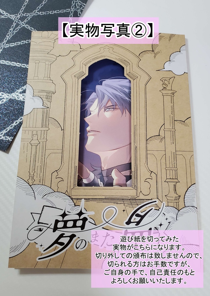 【リオセスリ夢】夢のまた夢