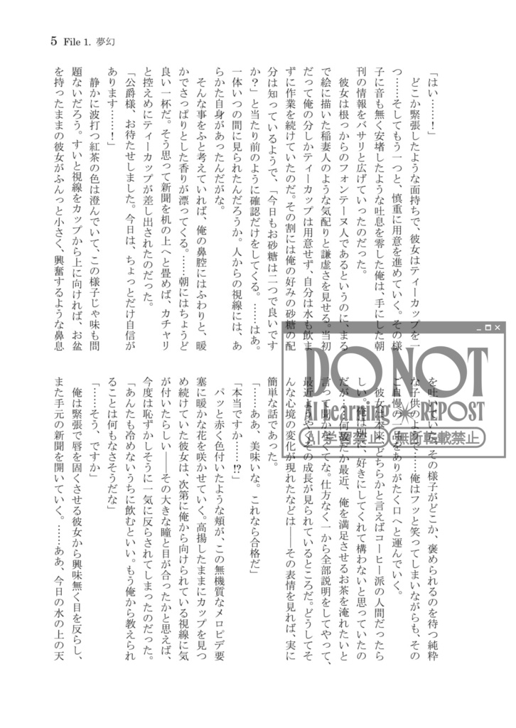 【リオセスリ夢】夢のまた夢