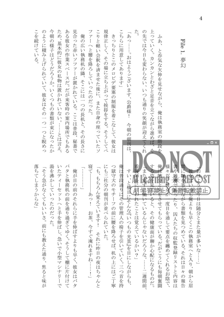 【リオセスリ夢】夢のまた夢