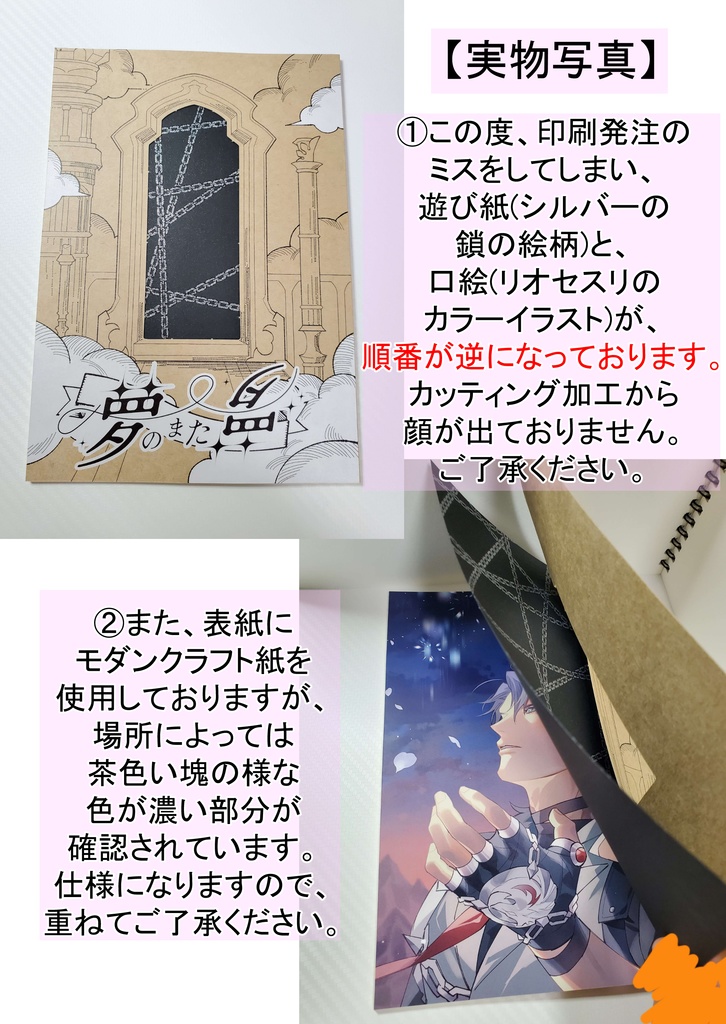 【リオセスリ夢】夢のまた夢