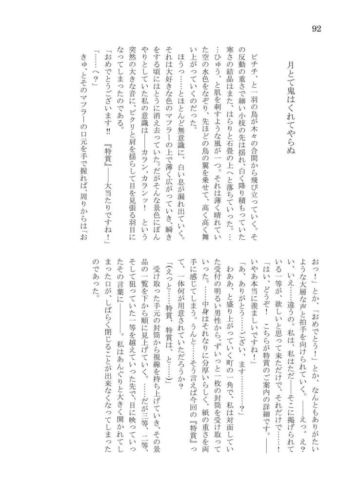 【荒瀧一斗夢】鬼も休まるお茶所 弐