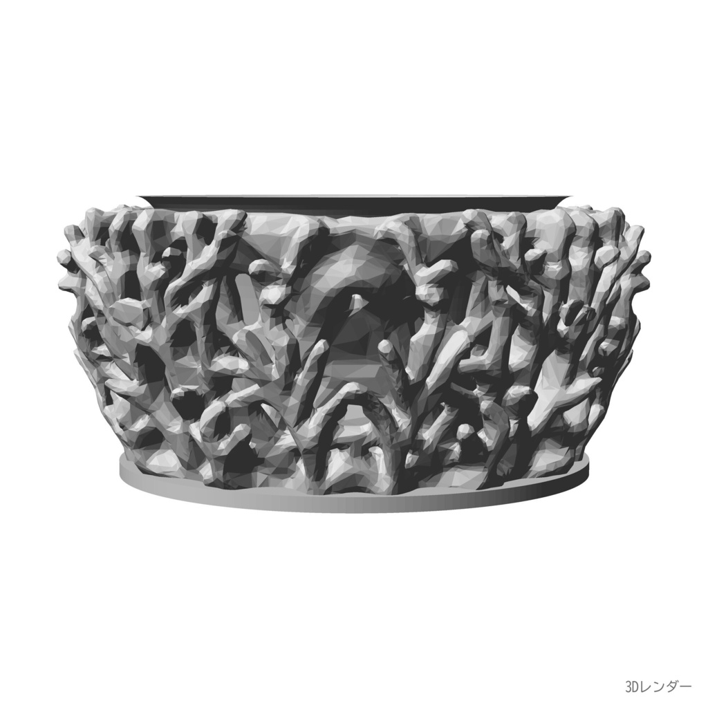 【3Dプリント用STL】珊瑚(コーラル)の植木鉢|多肉・アガベ子株向けの浅鉢 120mm・サポート不要