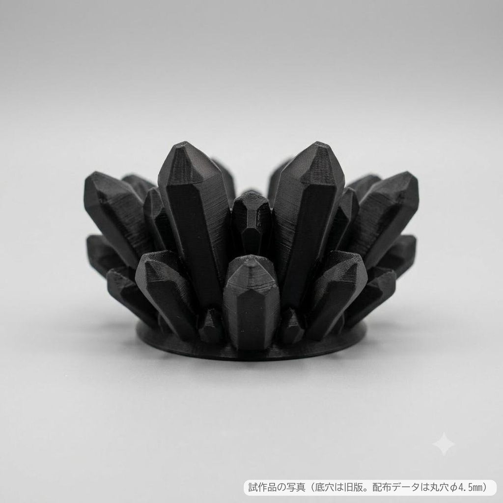 【3Dプリント用STL】結晶クラスターの植木鉢|大きな水晶が放射状に囲む小鉢 120mm・サポート不要