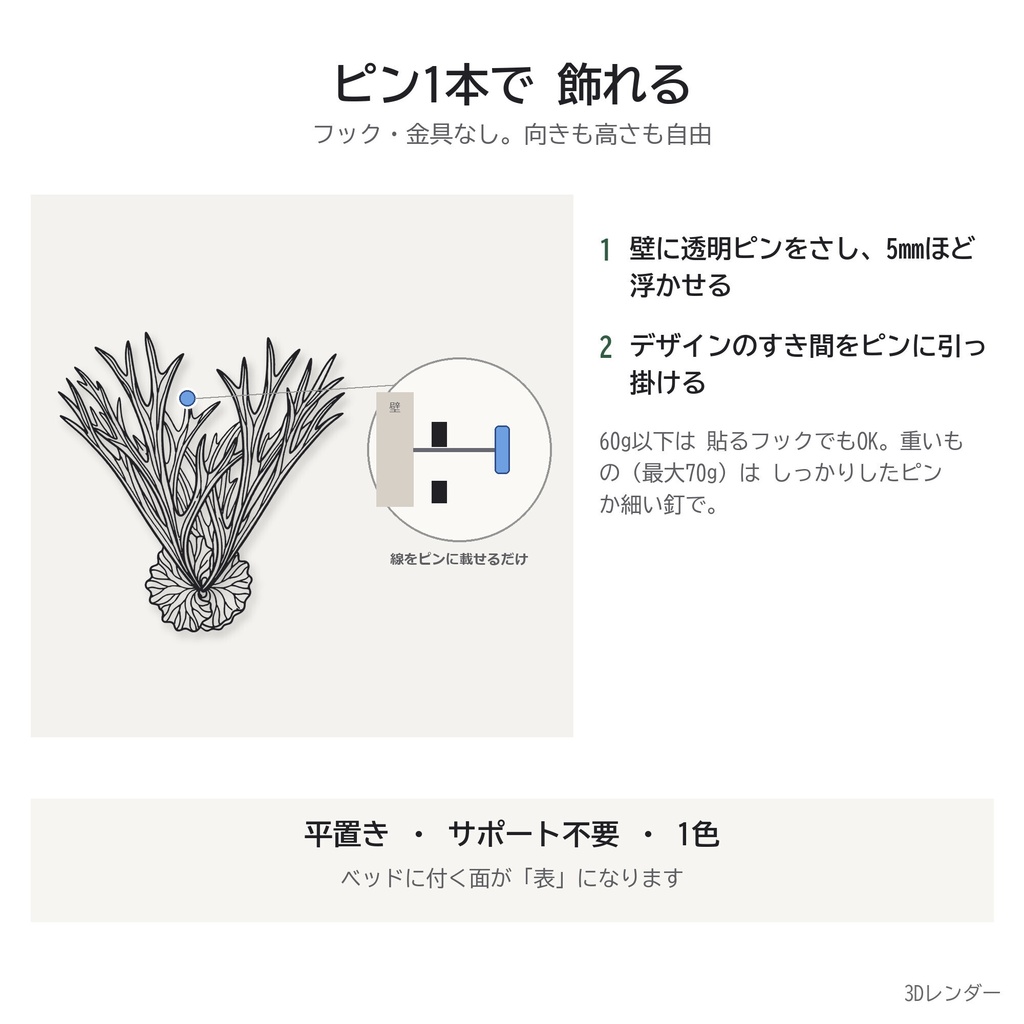 【3Dプリント用STL】ビカクシダの壁掛けワイヤーアート 20種セット|原種15+園芸品種5・平置き1色・サポート不要