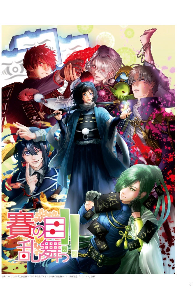 追憶ノ刃-illustrasion archives-