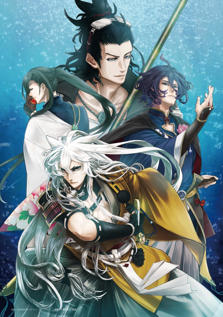 追憶ノ刃-illustrasion archives-