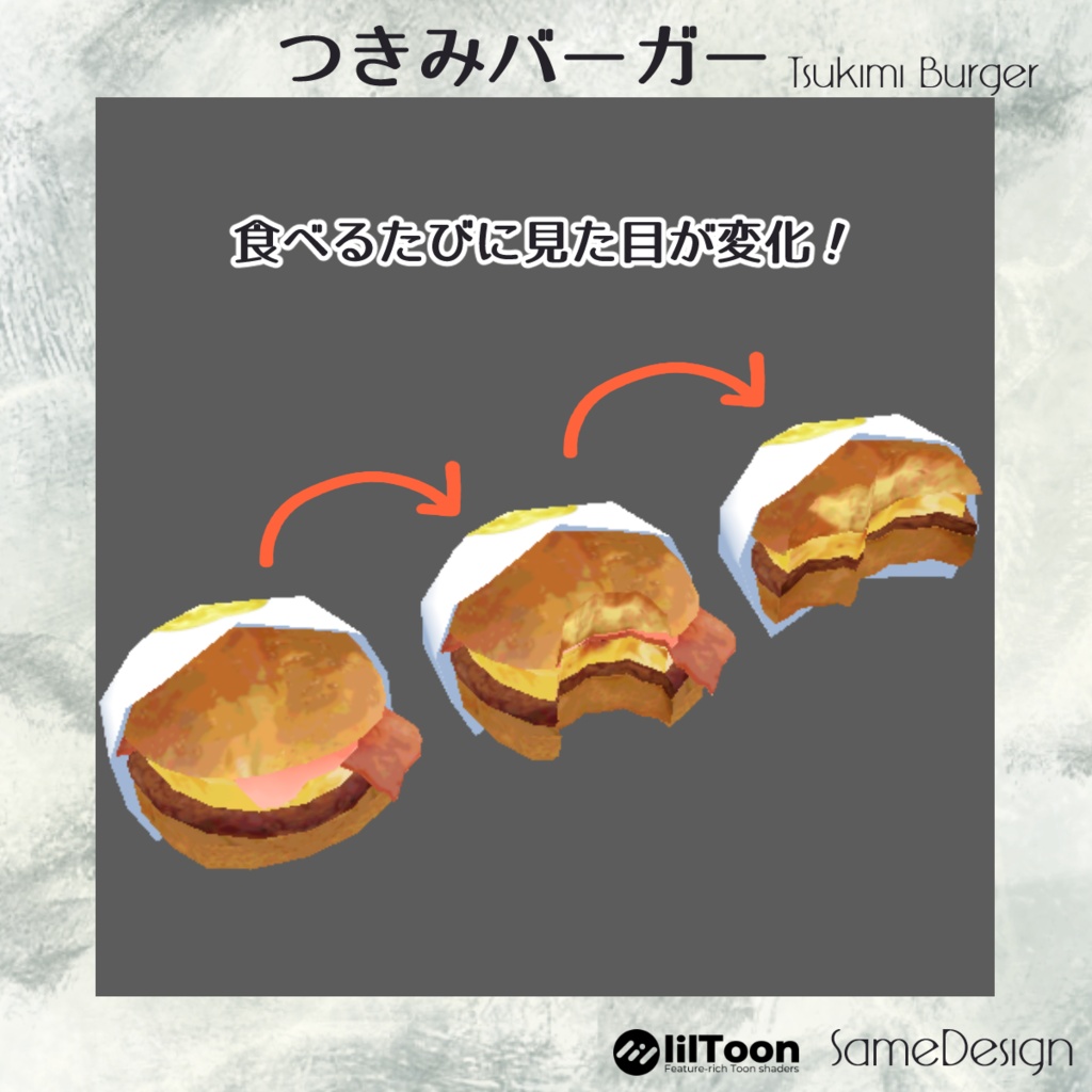 食べられる!つきみバーガー