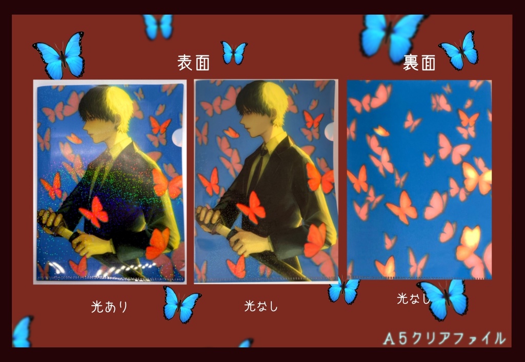 オリジナルファイル🦋(A5サイズ)