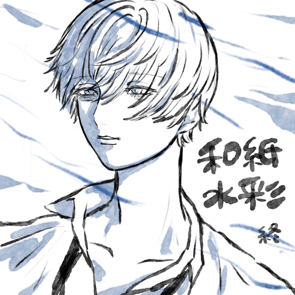 【Procreate】和紙水彩ブラシ